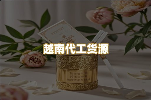免税外烟爆珠
